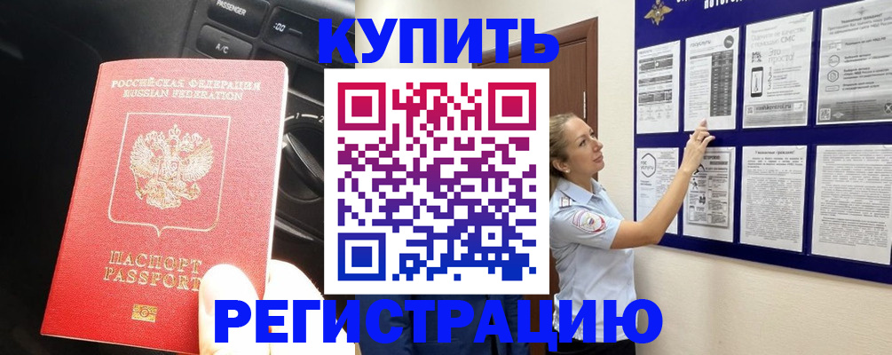 регистрация в Харовске