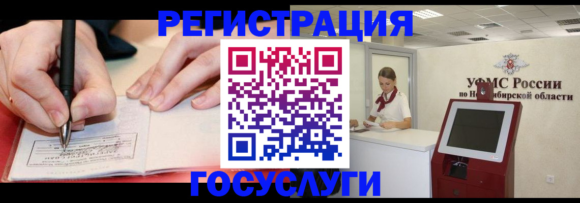 прописка штамп в Харовске