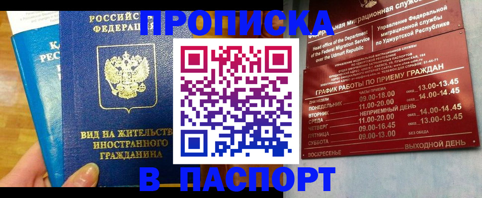 регистрация для дет. сада в Харовске