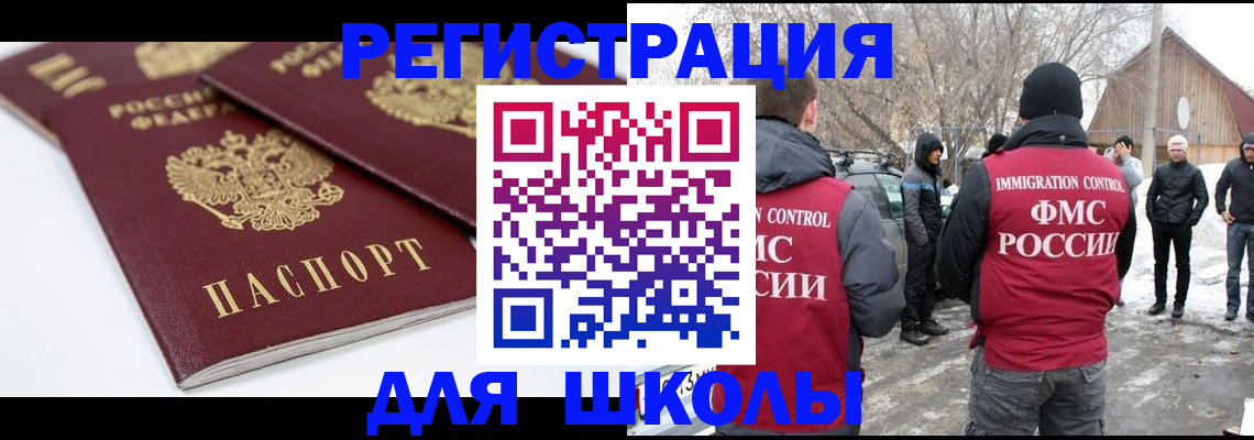 прописка гарантия в Харовске