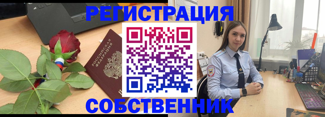 прописка штамп в Харовске